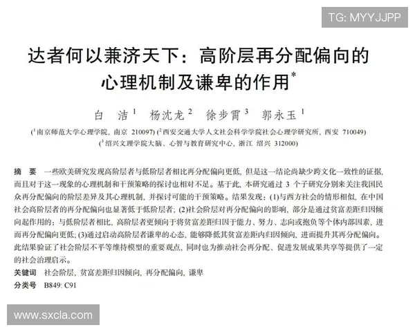 杭州羽毛球队心理素质引发热议球员表现与心理承受能力的深度探讨