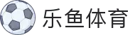 leyu.乐鱼(集团)智能科技股份有限公司网站